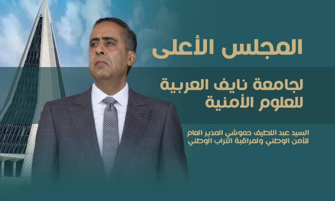 hammouchi 2